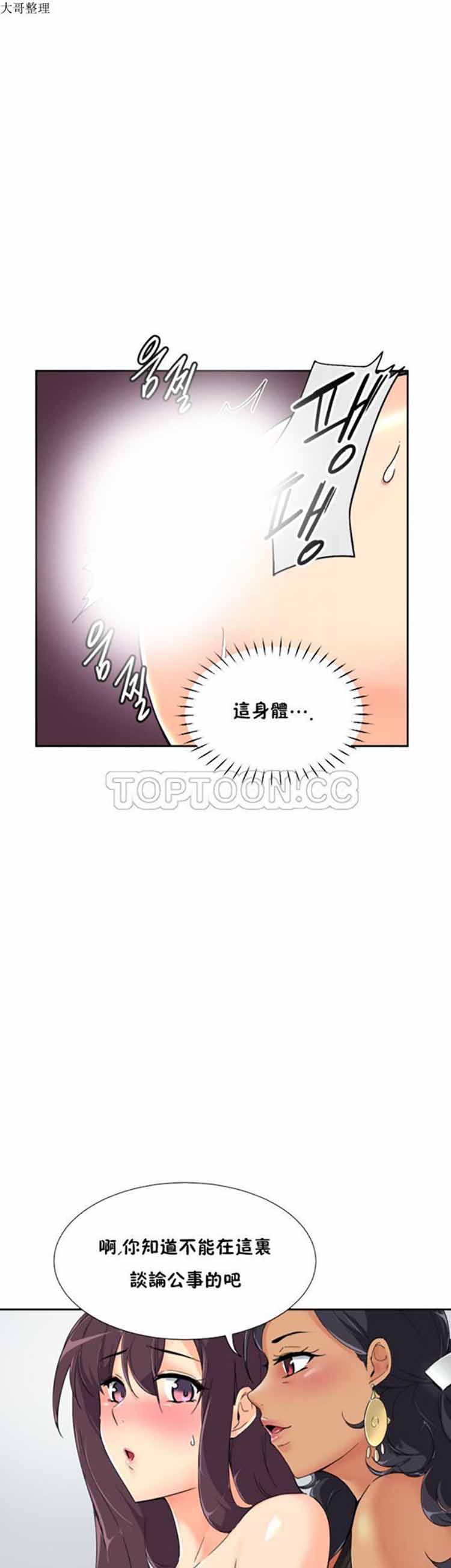 第 40 话 - 第10.jpg页