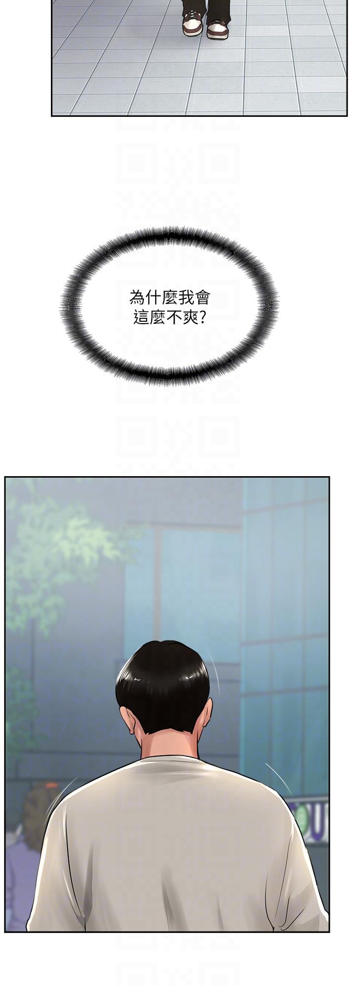 第27话-我才有资格干妳 - 第6.jpg页