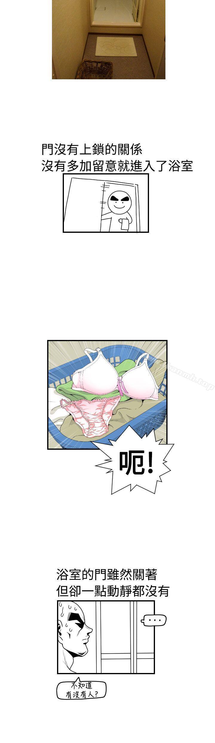 福冈的女人们(完结) 后记2 - 第3.jpg页