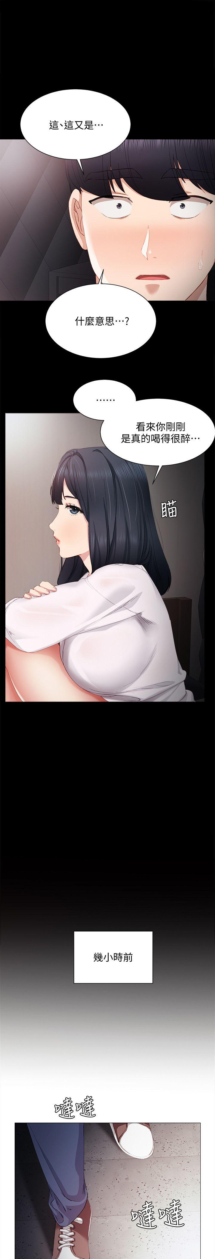 第5話-一個夜晚，兩個女人 - 第14.jpg页