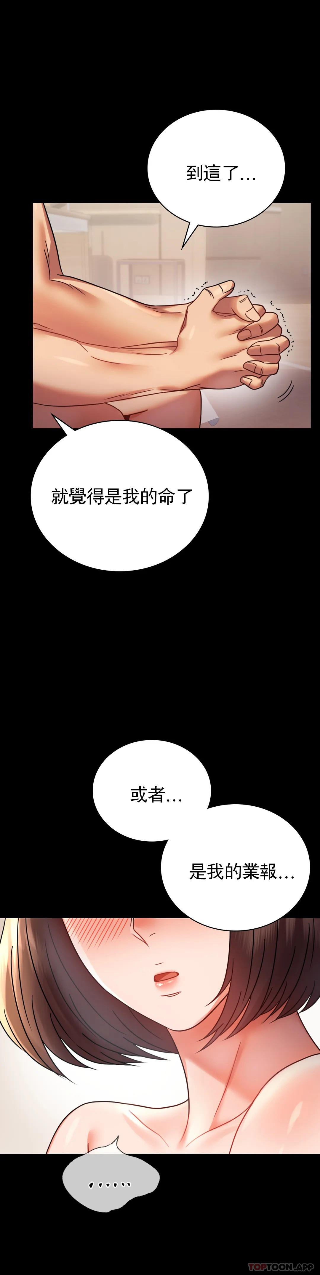 第40话-直到满意爲止 - 第33.jpg页