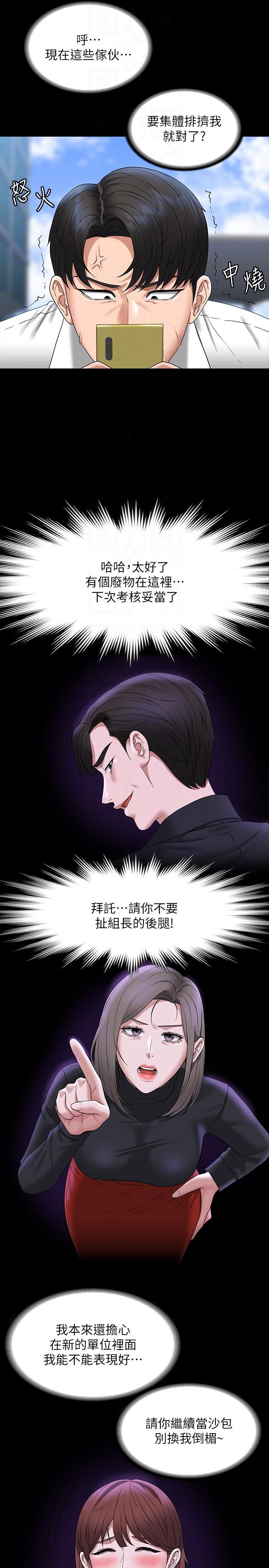第77话-全新人物登场 - 第28.jpg页