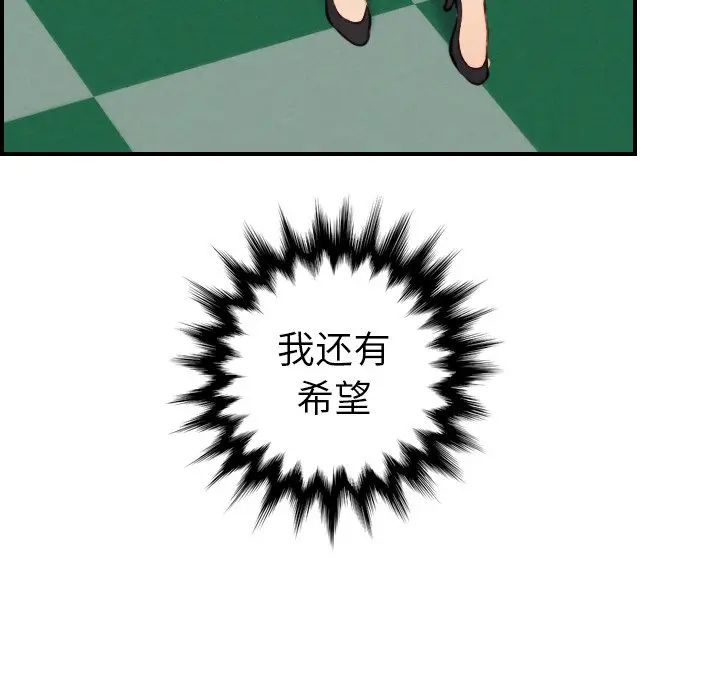 第8话 - 第33.jpg页