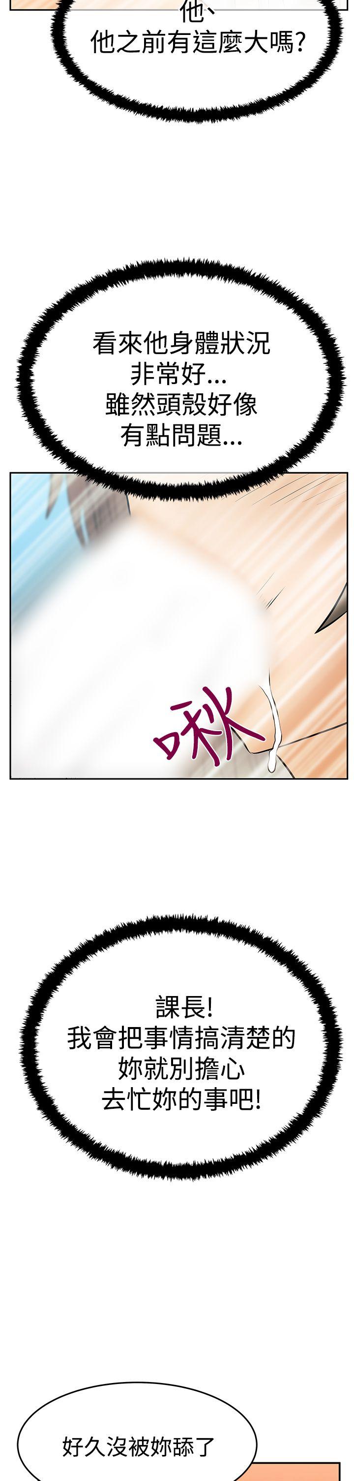 第3季-第17話 - 第14.jpg页