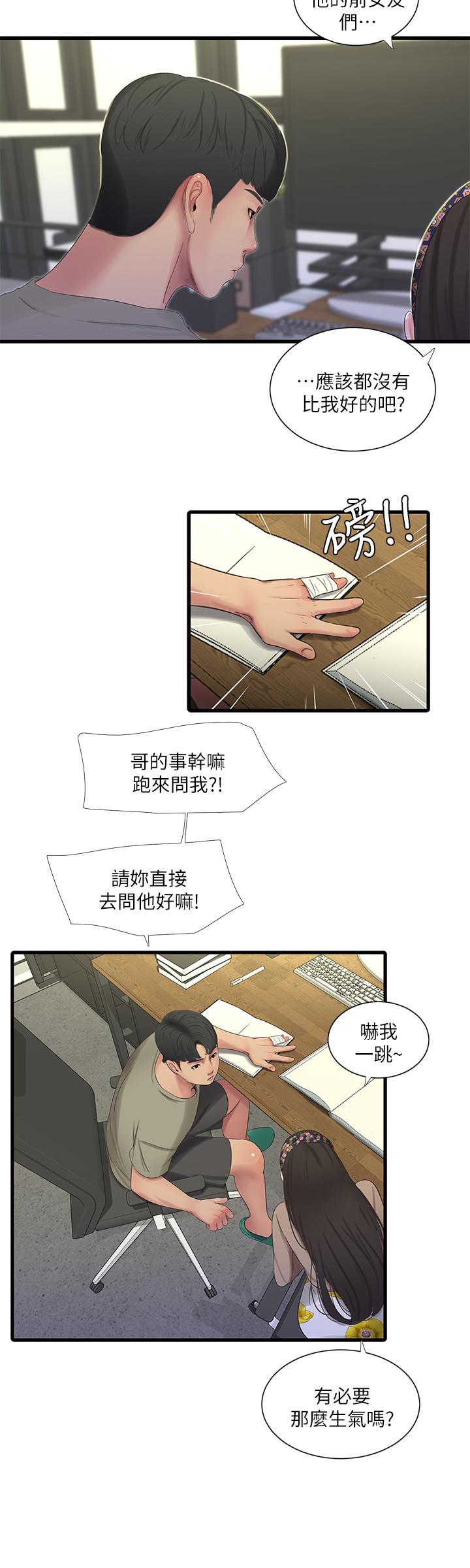 第60話-佳晴的雙腿之間... - 第7.jpg页