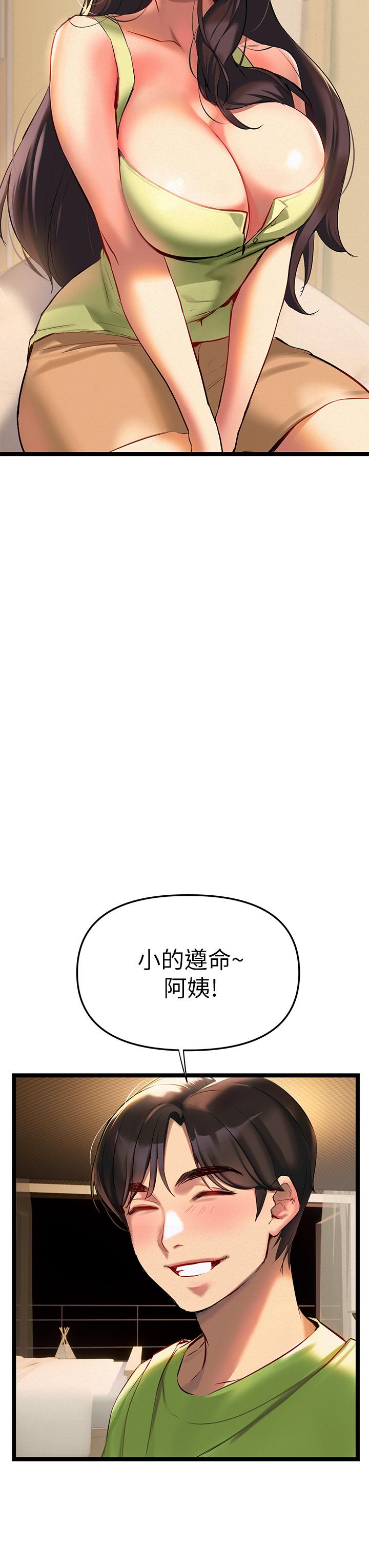 第2話-被人妻燃起慾望之火 - 第45.jpg页