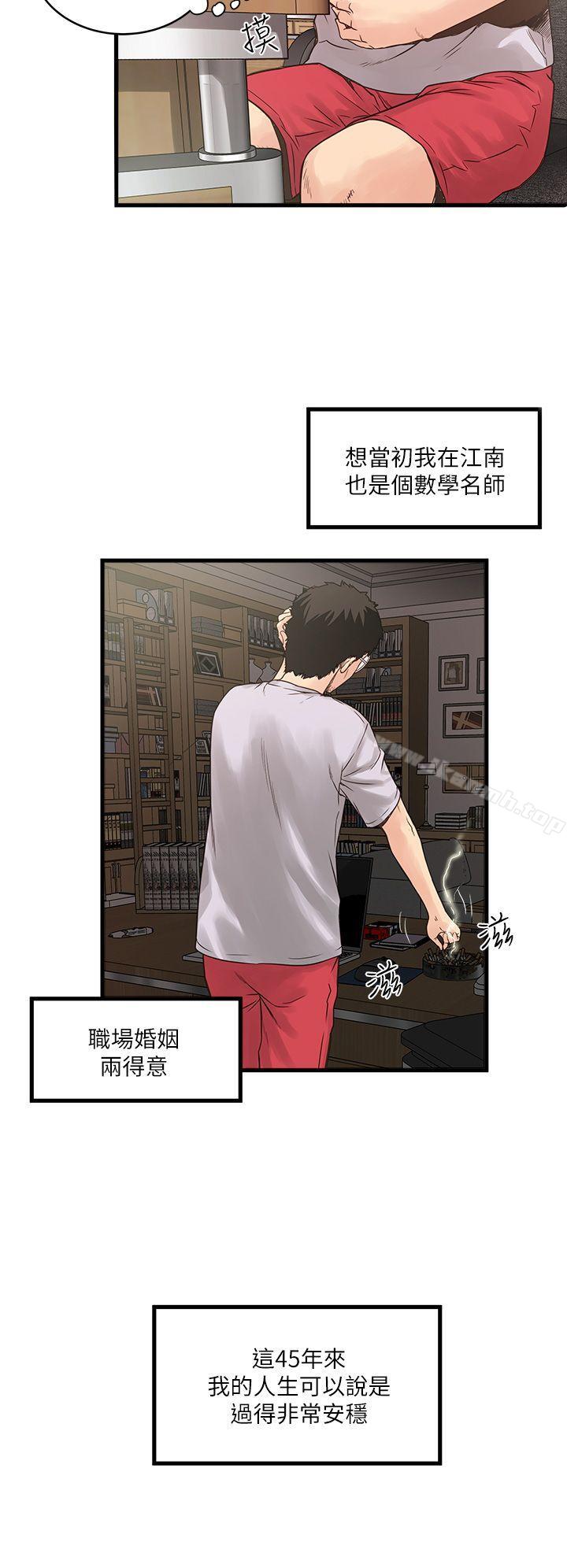 第1话-废物老公 - 第12.jpg页