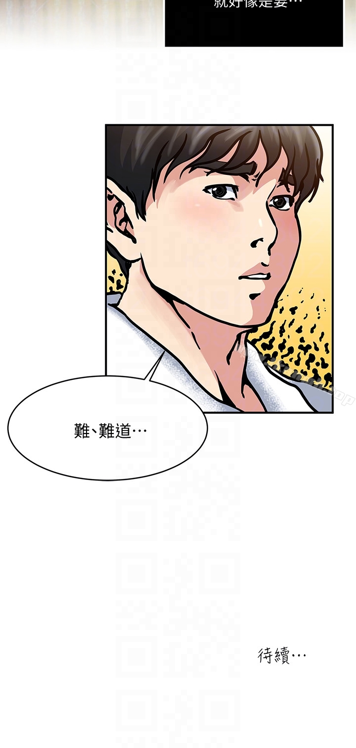 第34話-喜歡刺激的嗎? - 第19.jpg页