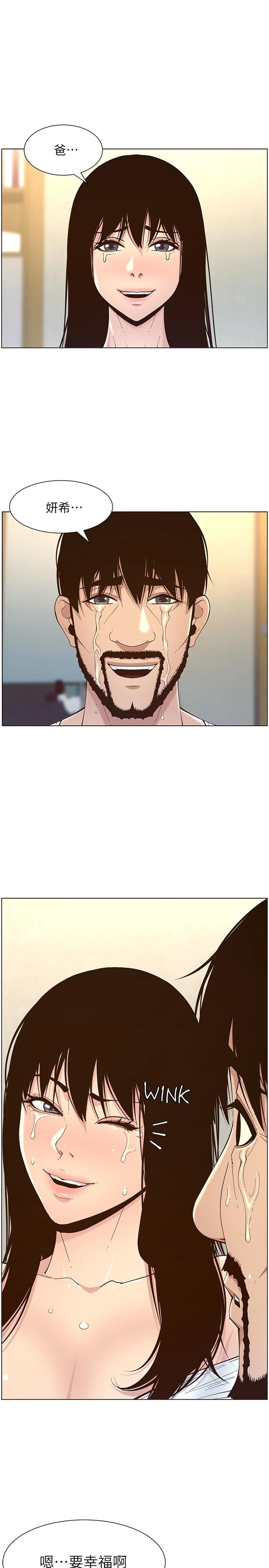 第119话-最终话-找到各自的幸福 - 第26.jpg页