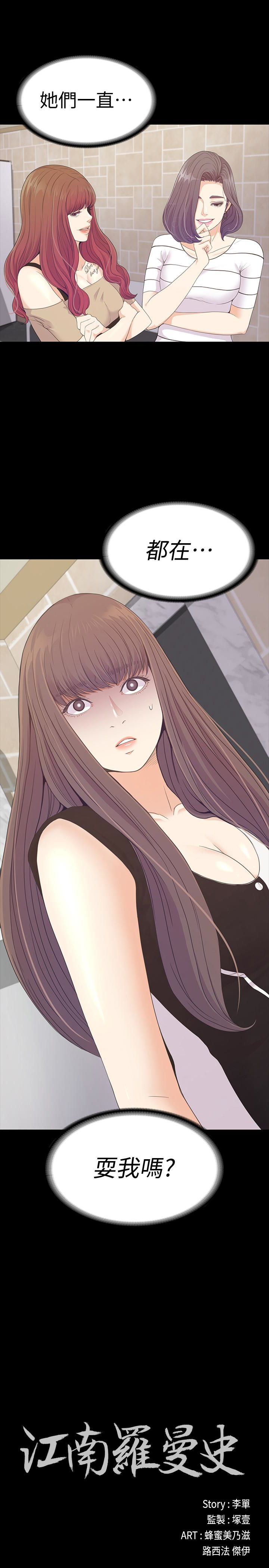 第70话-朵兒崩塌的自尊心 - 第1.jpg页