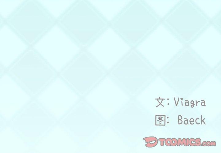 偶像养成记 第 39 话 第2页