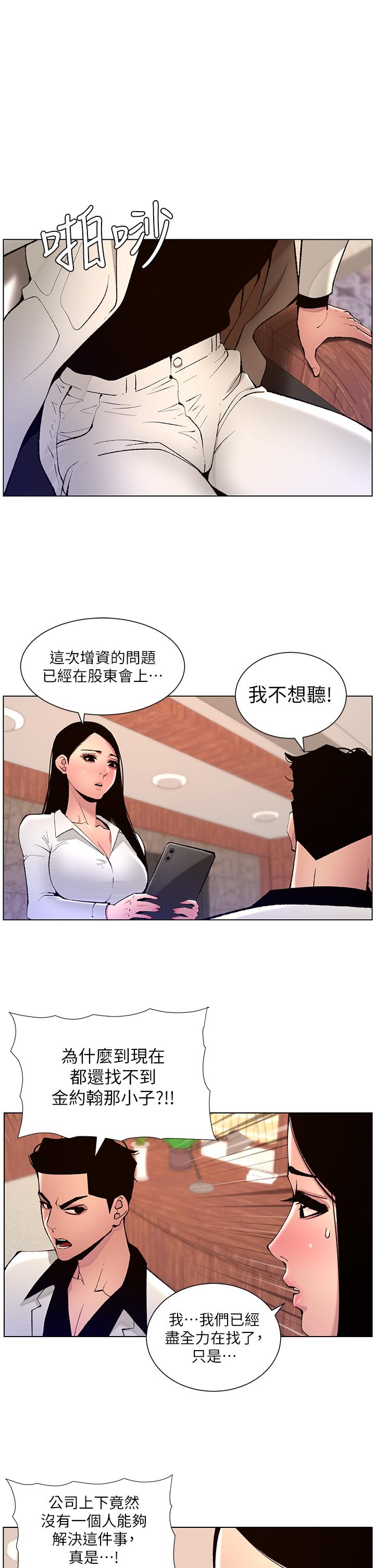 第83话-久违的平凡性爱 - 第1.jpg页