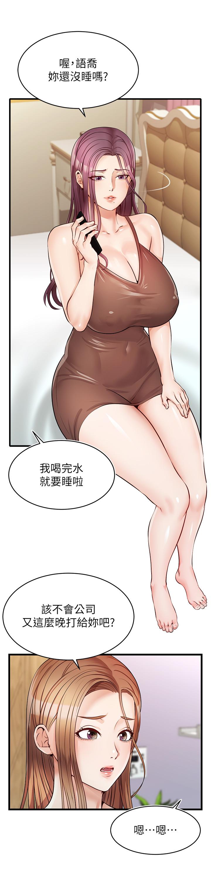 第5話-遲遲不回家的爸爸 - 第43.jpg页