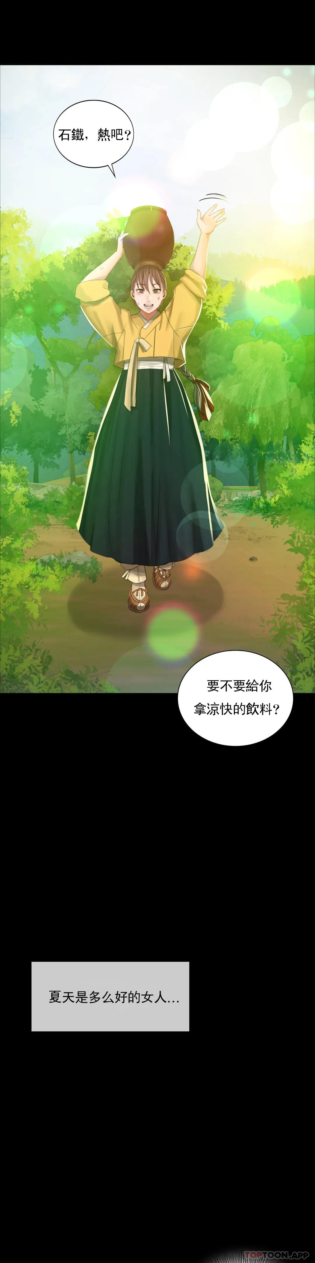 第10话-我是第一次 - 第10.jpg页