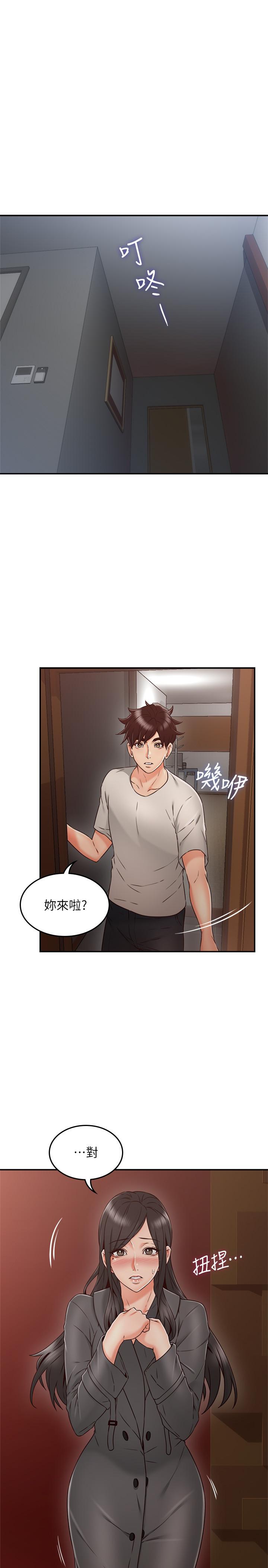 第35話-想和大家分享你淫蕩的樣子 - 第20.jpg页
