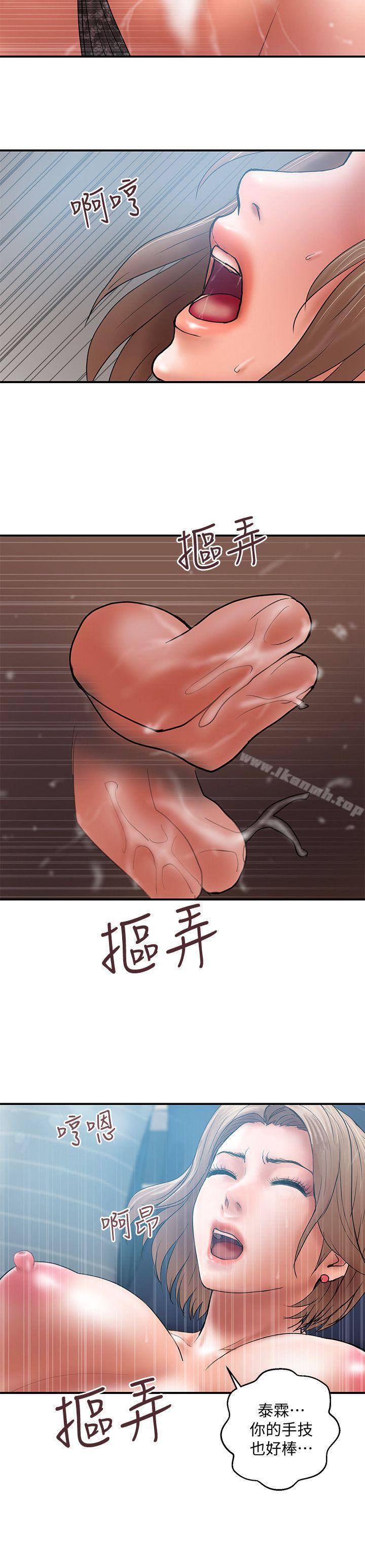 第3话-我跟你老婆谁比较厉害? - 第12.jpg页