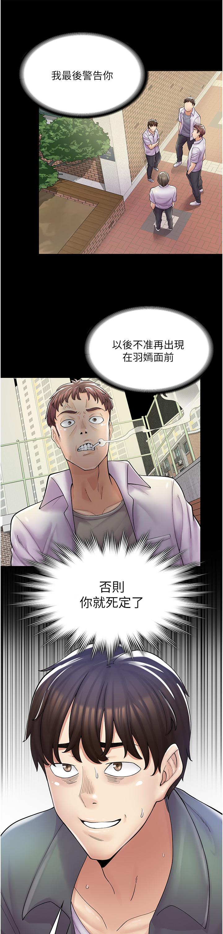 第5话-留下草莓印 - 第34.jpg页