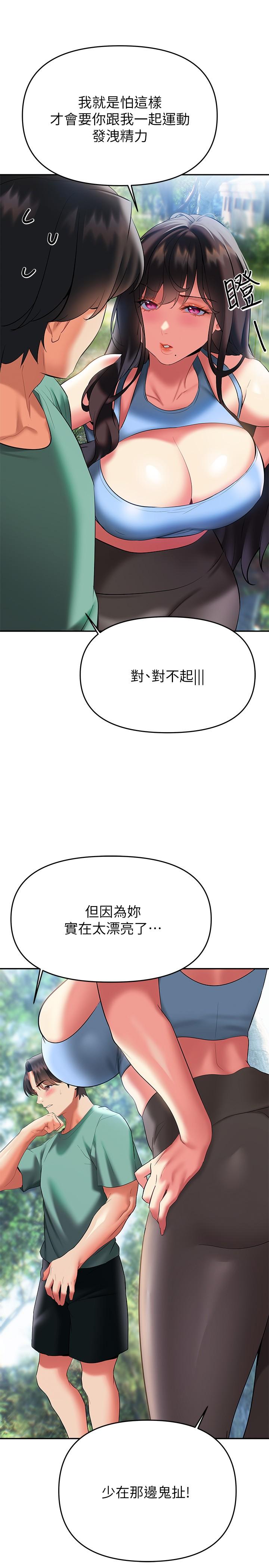 第21話-阿姨惹火的緊身褲 - 第29.jpg页