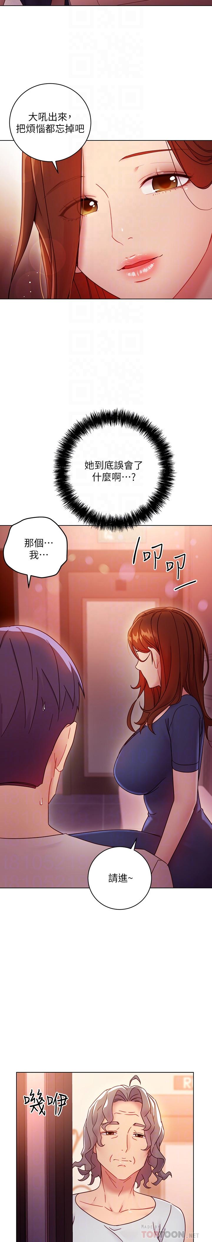 第55話-不自覺摸上繼母的胸 - 第4.jpg页