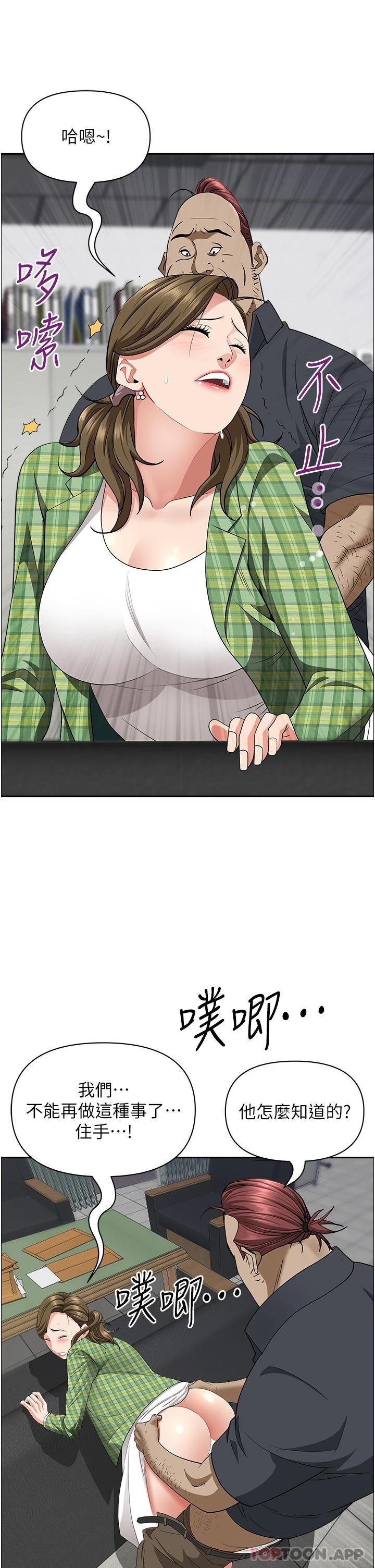 第65话-用肉体消灾解厄 - 第10.jpg页