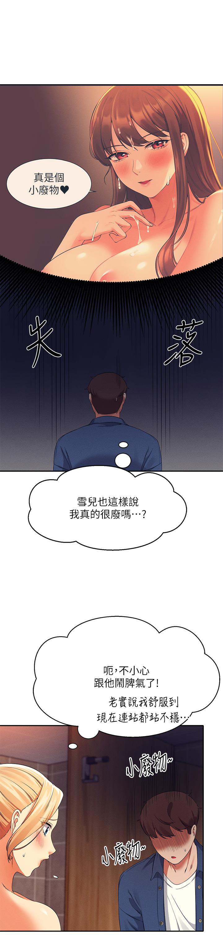 第36話-滿滿射進來滿足我… - 第36.jpg页
