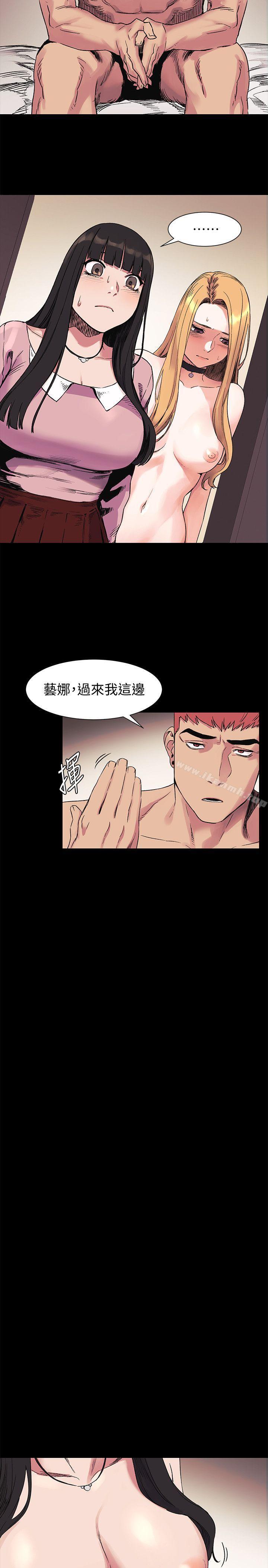 第43話-叫藝娜一起進來 - 第7.jpg页