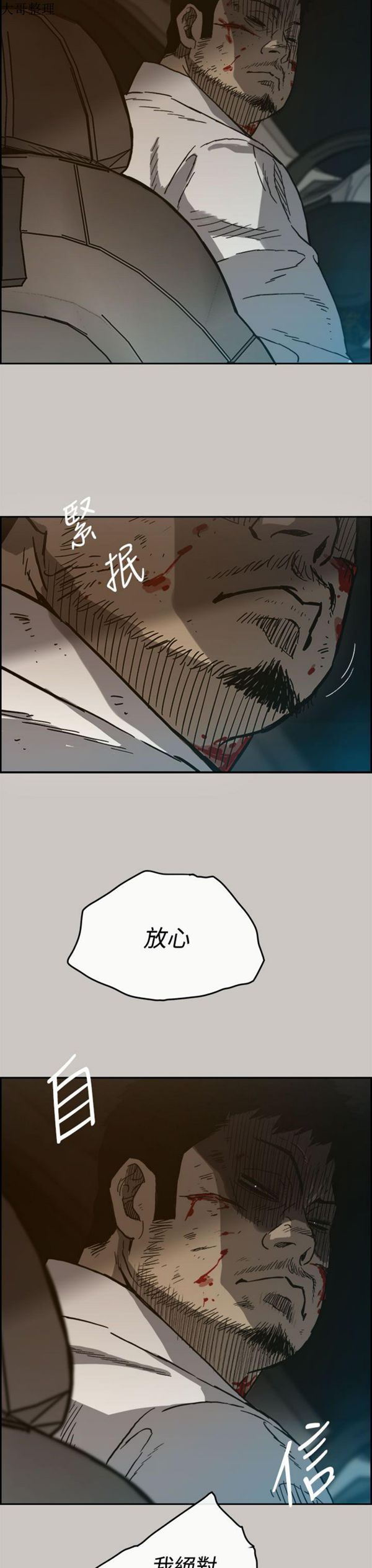 第 36 话 - 第51.jpg页