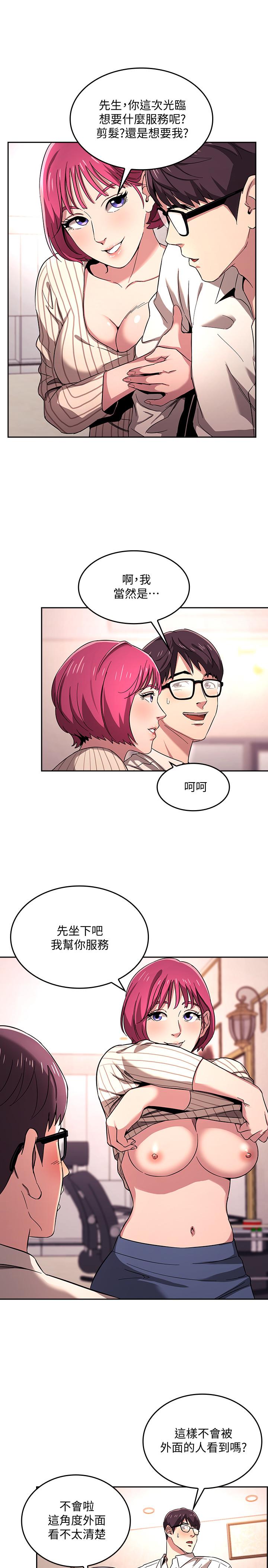 第6話-慾望爆棚的飢渴人妻 - 第22.jpg页