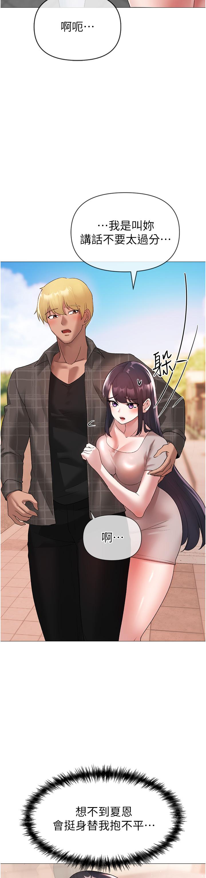 第5话-让我向下沉沦吧 - 第12.jpg页
