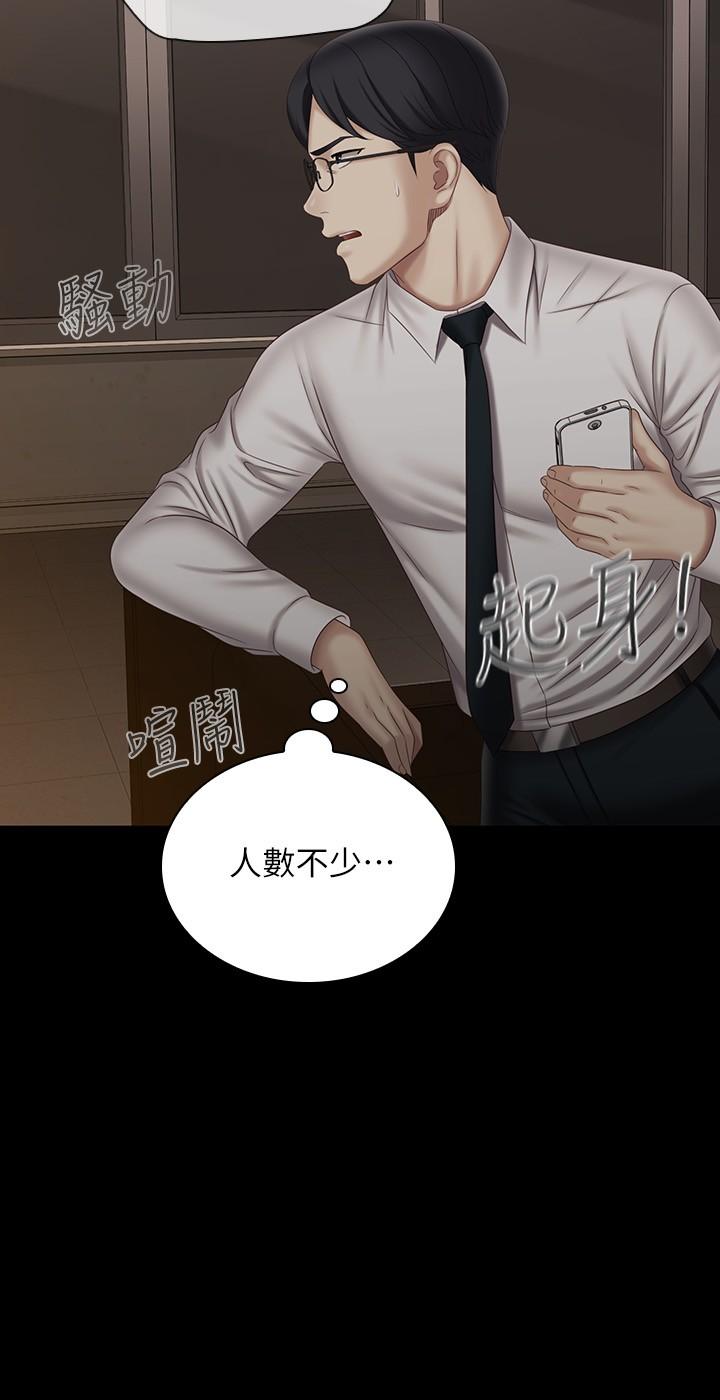 第97话-越线的当下你就死定了 - 第11.jpg页