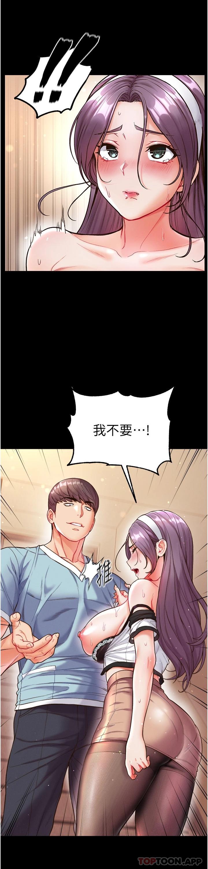 第14话-充满雄性味道的肉棒 - 第5.jpg页