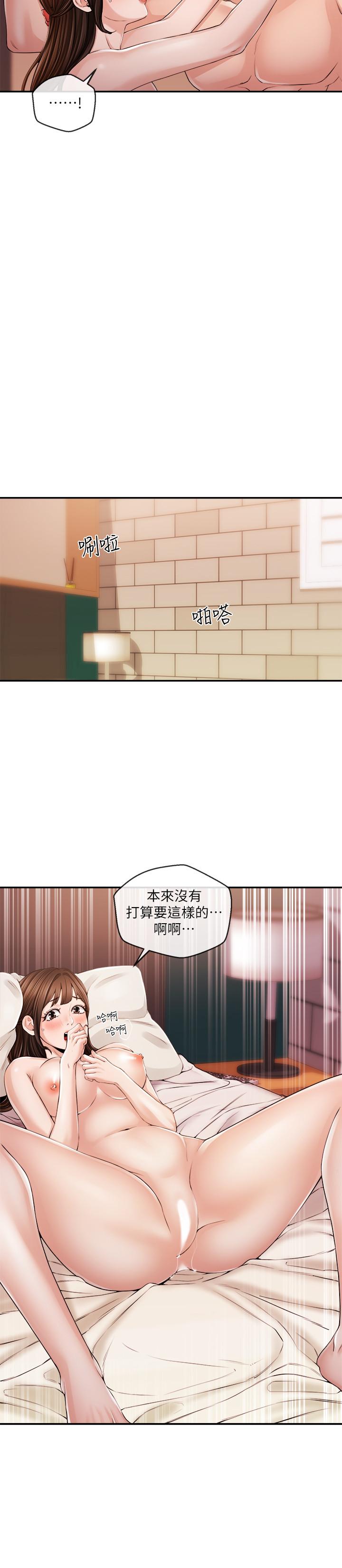 第27話-迫不及待的她 - 第7.jpg页