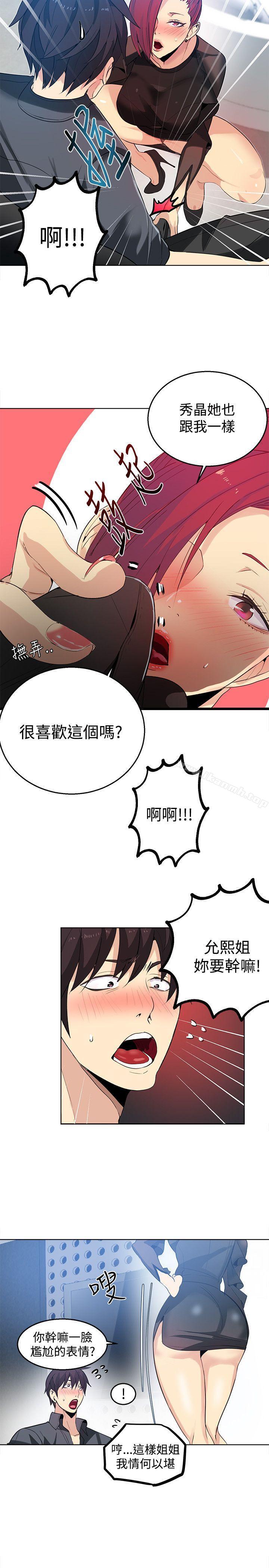 第33话 - 第4.jpg页