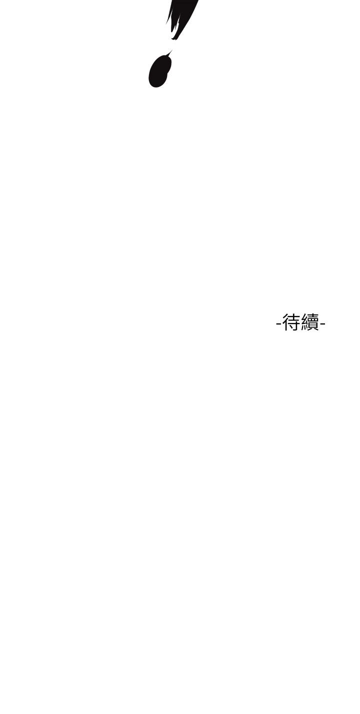 第12話-世動哥，你可以吻我嗎 - 第39.jpg页