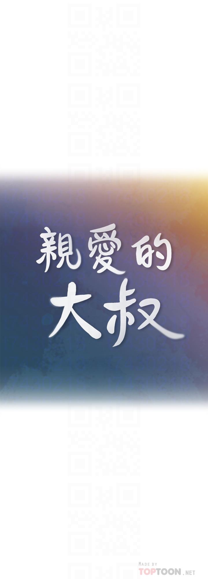 第37話-不管做幾次都很舒服 - 第4.jpg页