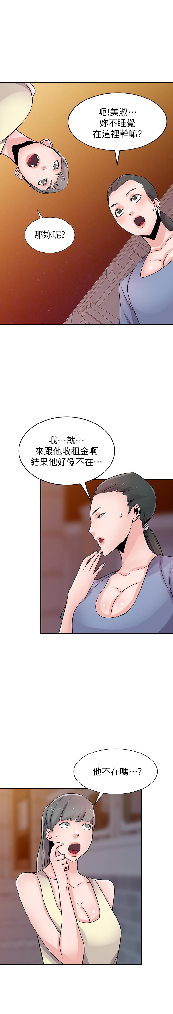 第81話-難以忍受的手技 - 第26.jpg页