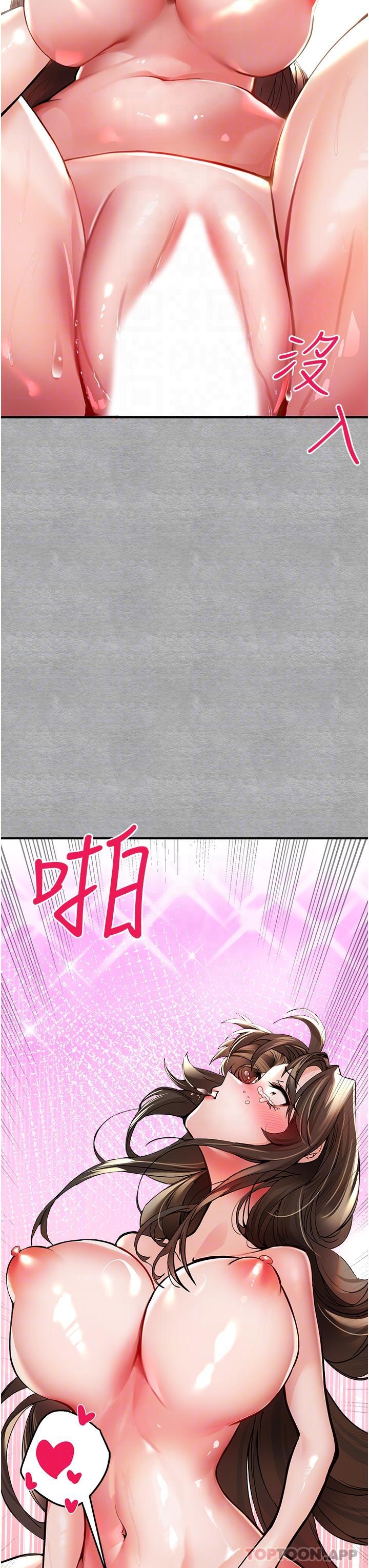 第4话-让我再…多摇几下 - 第23.jpg页