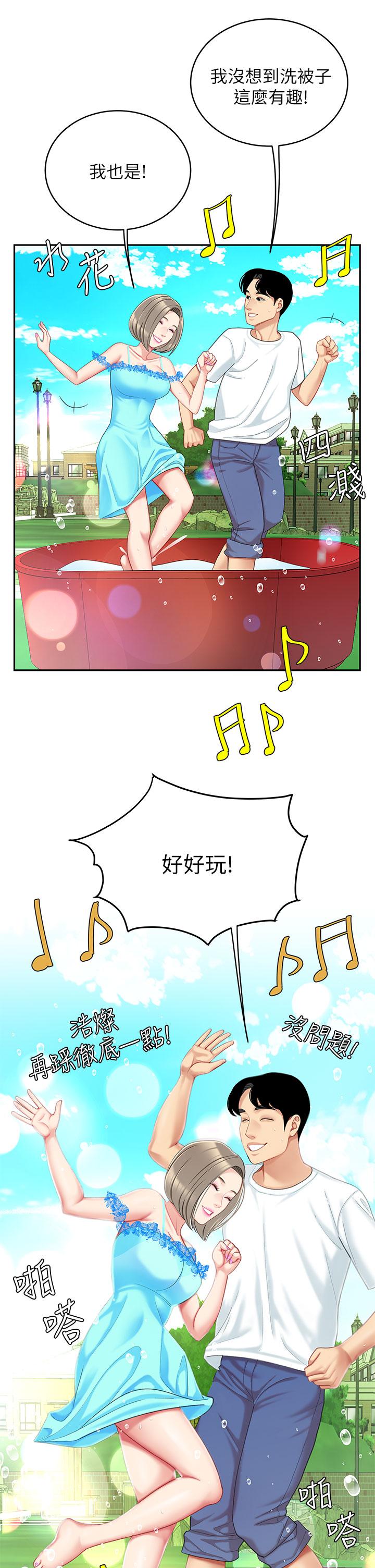 第20話-被純真的天使誘惑 - 第17.jpg页