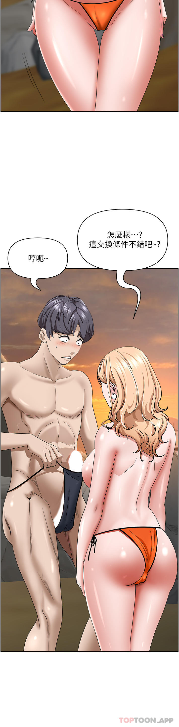 第75话-塞满整嘴的GG - 第2.jpg页