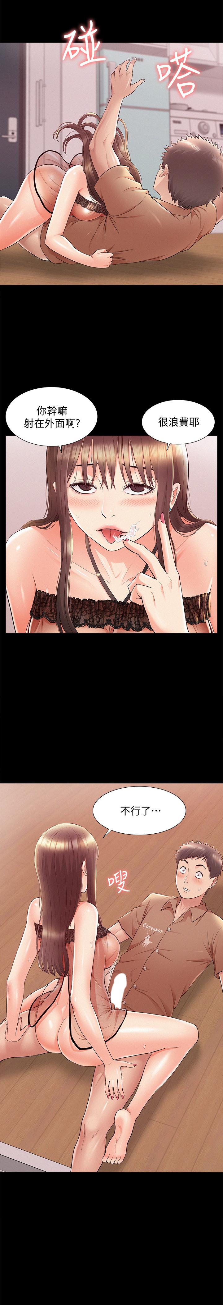 第35話-戰勝一切的性慾 - 第2.jpg页
