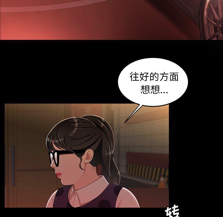 第 24 话 - 第84.jpg页