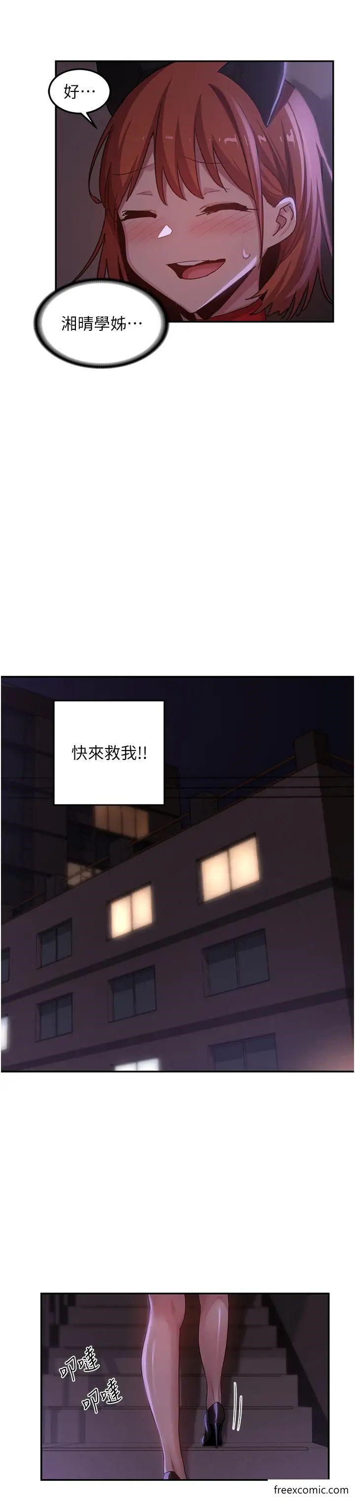 第106话-我想看你插学姊 - 第9.jpg页
