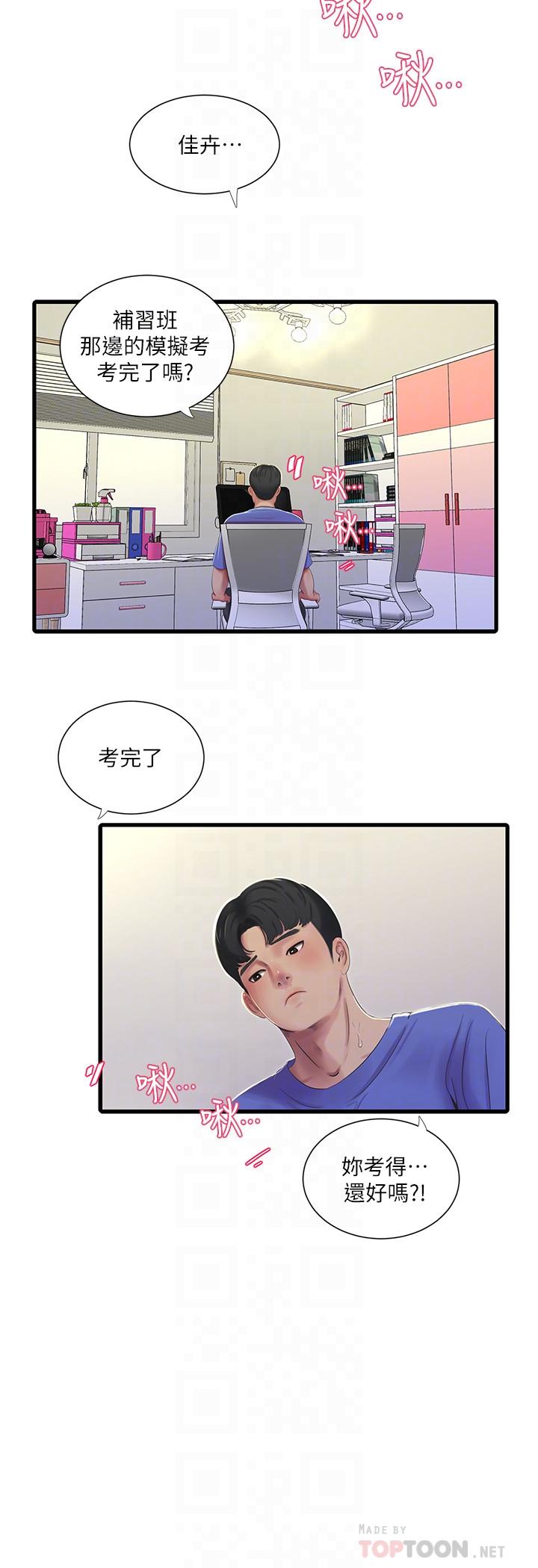 第40話-從佳卉的蜜桃臀之間 - 第6.jpg页