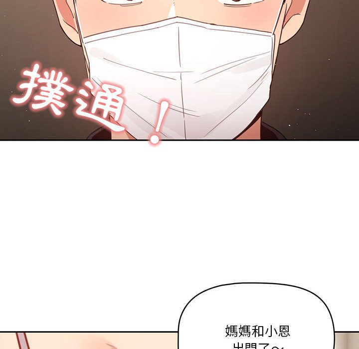 第11話 - 第95.jpg页