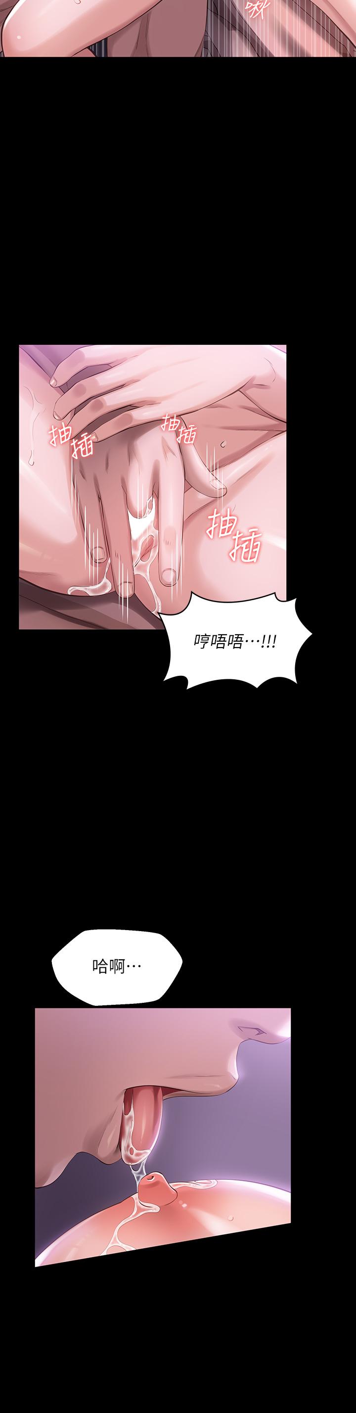 第4话-绝不叫出口的呻吟 - 第29.jpg页