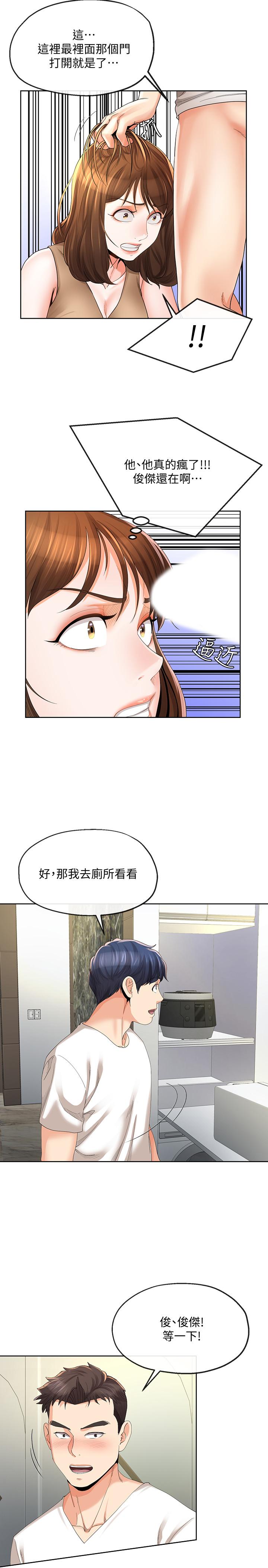 第19話-我要在俊傑面前侵犯你 - 第5.jpg页