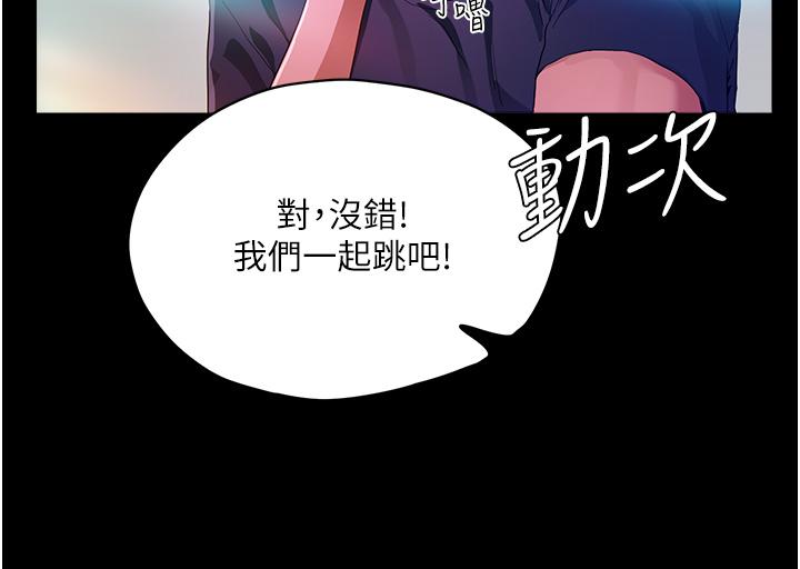 第53话-子涵…我想要… - 第4.jpg页