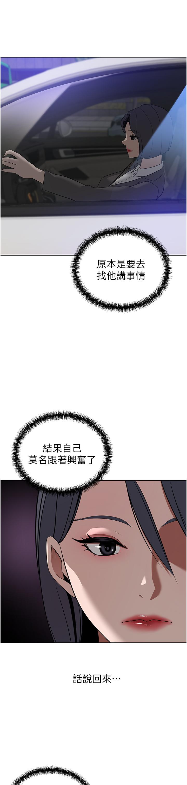 第19話-一口氣頂到絕境 - 第35.jpg页