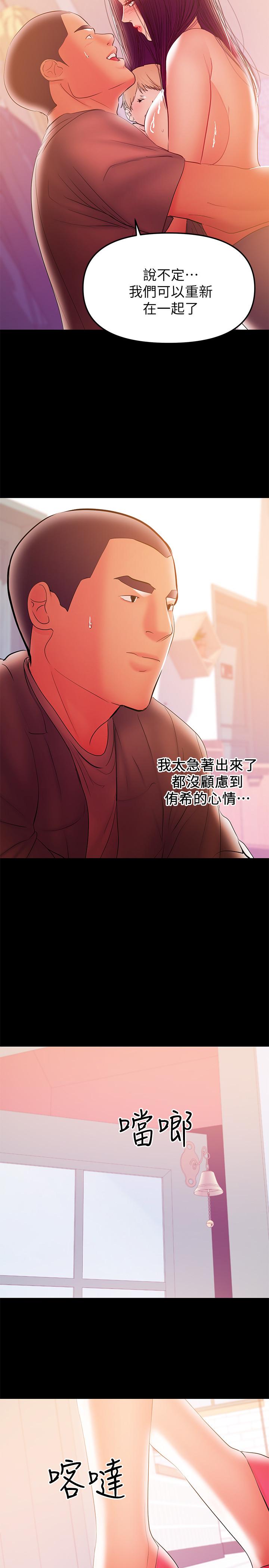 第36話-與平時不一樣的風景 - 第13.jpg页