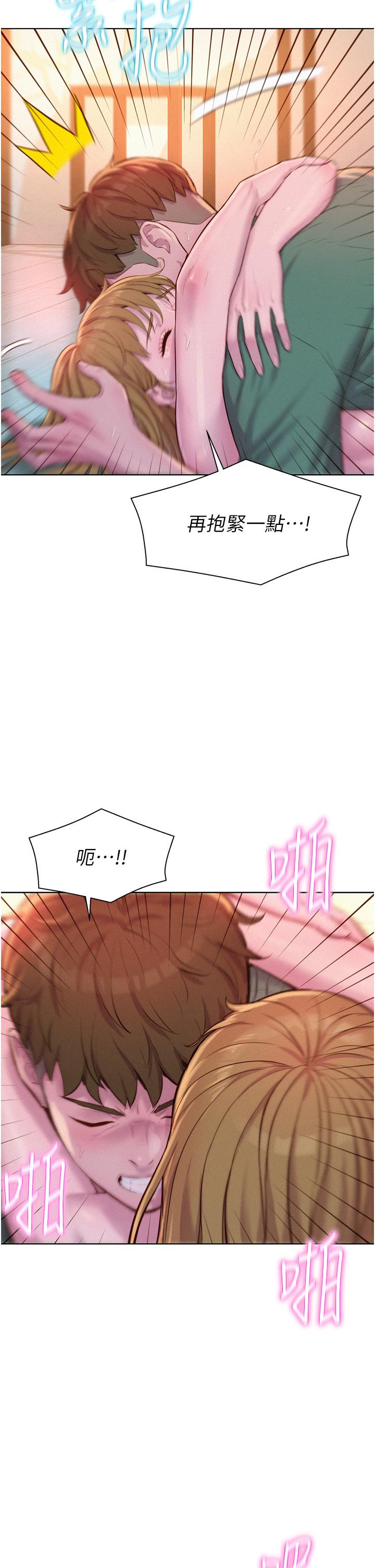 第36話-我的下面好燙 - 第38.jpg页